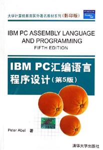 IBMPC匯編語言程序設計 IBMPC匯編語言程序設計