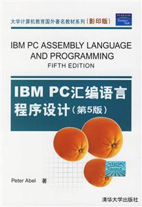 IBMPC匯編語言程序設計影印版 IBMPC匯編語言程序設計影印版