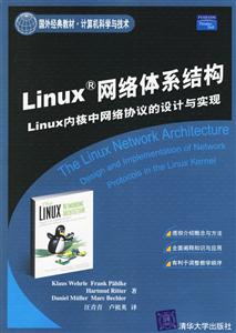 Linux網絡體系結構:Linux內核中網絡協議的設計與實現 Linux網絡體系結構:Linux內核中網絡協議的設計與實現