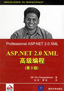 ASPNET20XML高級編程 ASPNET20XML高級編程