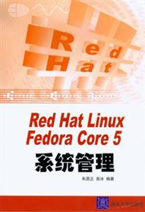 RedHatLinuxFedoraCore5系統管理 RedHatLinuxFedoraCore5系統管理