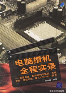 電腦攢機全程實錄――配置方案、配件選購與組裝、系統(tǒng)安裝、性 電腦攢機全程實錄――配置方案、配件選購與組裝、系統(tǒng)安裝、性