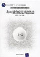 Java語言應用開發基礎 Java語言應用開發基礎