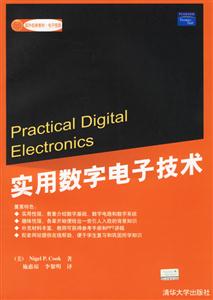 實用數字電子技術PracticalDigitalElectronics 實用數字電子技術PracticalDigitalElectronics