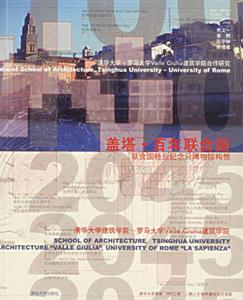 蓋塔百年聯合國 蓋塔百年聯合國
