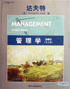 管理學 管理學