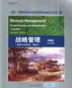 戰(zhàn)略管理競爭與全球化 戰(zhàn)略管理競爭與全球化