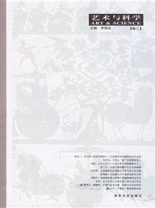 藝術與科學 藝術與科學