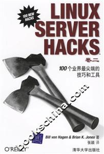 LINUXSERVERHACKS卷二100個業界最尖端的技巧和工具 LINUXSERVERHACKS卷二100個業界最尖端的技巧和工具