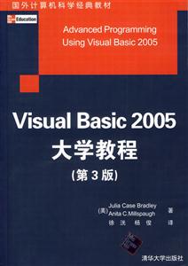 VisualBasic2005大學(xué)教程 VisualBasic2005大學(xué)教程