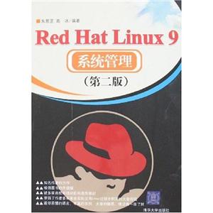 RedHatLinux9系統管理 RedHatLinux9系統管理