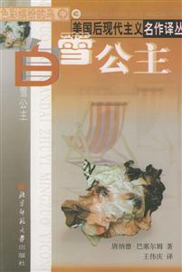 色彩繽紛的鳥中:白雪公主 色彩繽紛的鳥中:白雪公主