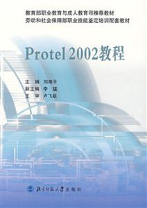Protel2002教程 Protel2002教程