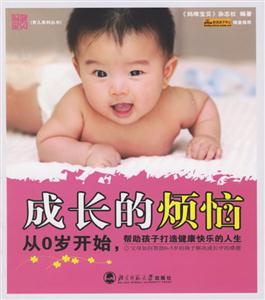 成長的煩惱 成長的煩惱
