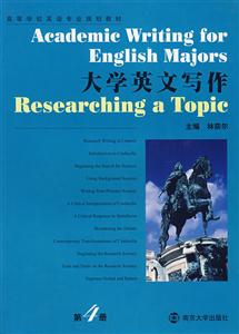 大學(xué)英文寫作 大學(xué)英文寫作