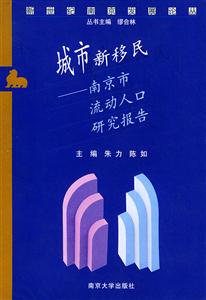 南京經(jīng)濟(jì) 南京經(jīng)濟(jì)