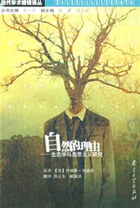 自然的理由 自然的理由