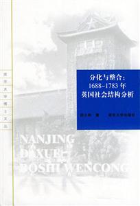 分化與整合 分化與整合