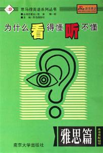 《為什么看得懂聽不懂》讀后感600字：揭秘溝通背后的障礙，數字化時代，你準備好跨越理解的鴻溝了嗎？