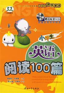 小學(xué)生英語閱讀100篇 小學(xué)生英語閱讀100篇