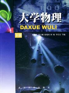 大學物理下冊 大學物理下冊