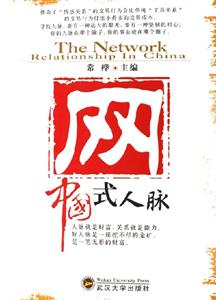 網(wǎng) 網(wǎng)