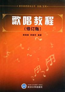 歌唱教程 歌唱教程