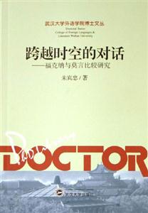 跨越時空的對話 跨越時空的對話