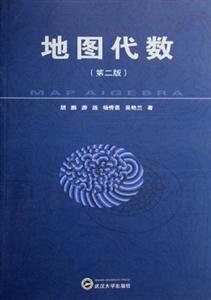 地圖代數 地圖代數