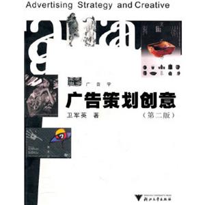 廣告策劃創意 廣告策劃創意