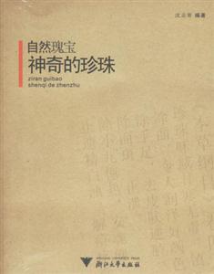 自然瑰寶 自然瑰寶