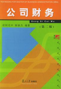 公司財務 公司財務
