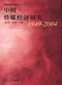 中國傳媒經濟研究 中國傳媒經濟研究