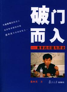 破門而入 破門而入