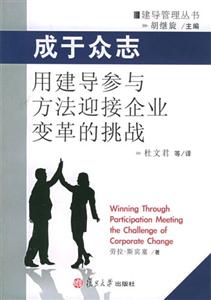 成于眾志 成于眾志