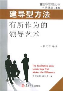 建導型方法 建導型方法