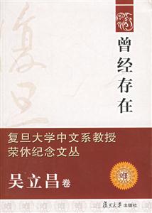曾經存在 曾經存在