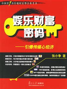 娛樂財富密碼 娛樂財富密碼