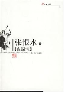 夜深沉 夜深沉