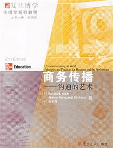 商務(wù)傳播 商務(wù)傳播