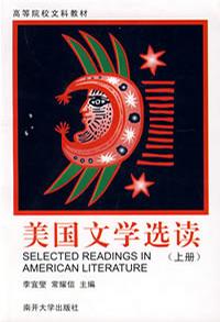 美國文學選讀 美國文學選讀