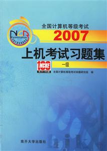 一級上機考試習題集 一級上機考試習題集