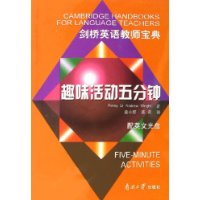 趣味活動五分鐘 趣味活動五分鐘