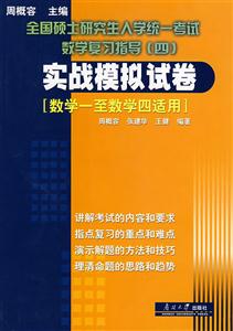 實戰模擬試卷 實戰模擬試卷