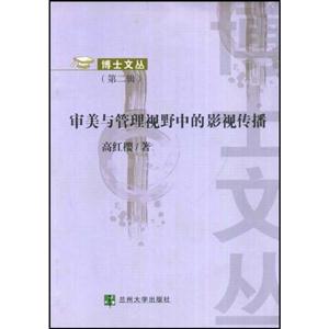 博士文叢第二輯:基礎(chǔ)設(shè)施可持續(xù)發(fā)展的制度分析 博士文叢第二輯:基礎(chǔ)設(shè)施可持續(xù)發(fā)展的制度分析