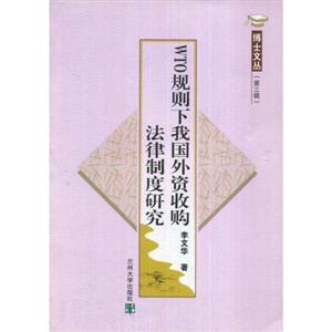 歐洲共同體反傾銷法律制度研究 歐洲共同體反傾銷法律制度研究