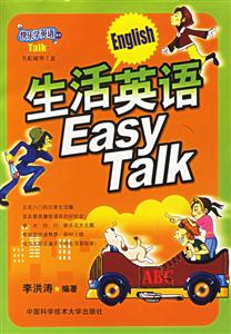 生活英語