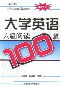 大學(xué)英語(yǔ)六級(jí)閱讀100篇 大學(xué)英語(yǔ)六級(jí)閱讀100篇