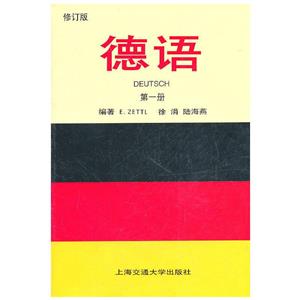 德語 德語
