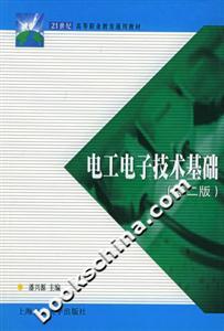 電工電子技術(shù)基礎(chǔ) 電工電子技術(shù)基礎(chǔ)